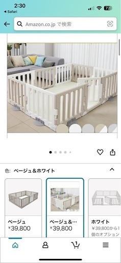 CarazMODERN ベビーサークル カラズ  ドア付 12枚セット