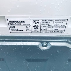 ワールプールジャパン 全自動電気洗濯機 YWM-T45H1