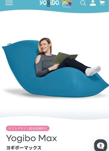 ヨギボーMAX