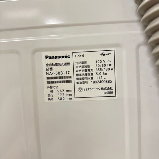 19988  Panasonic 一人暮らし洗濯機 2018年製 5.0㎏ ◆大阪市内・東大阪市他 6,000円以上ご購入で無料配達いたします！◆ ※京都・高槻・枚方方面◆神戸・西宮・尼崎方面◆生駒方面、大阪南部方面　それぞれ条件付き無料配送あり！