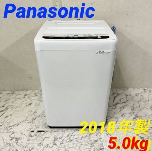 19988  Panasonic 一人暮らし洗濯機 2018年製 5.0㎏ ◆大阪市内・東大阪市他 6,000円以上ご購入で無料配達いたします！◆ ※京都・高槻・枚方方面◆神戸・西宮・尼崎方面◆生駒方面、大阪南部方面　それぞれ条件付き無料配送あり！
