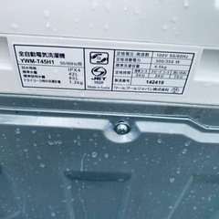 ワールブールジャパン 全自動電気洗濯機 YWM-T45H1