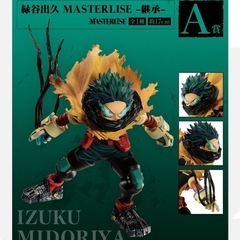 一番くじ 僕のヒーローアカデミア3体セット