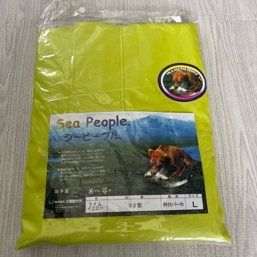 漁師 水産 カッパ