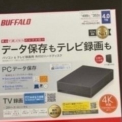 新品未開封】BUFFALO 外付けHDD 計8TB 4TB×2