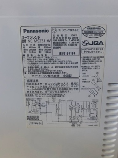 Panasonic オーブンレンジ　NE-MS231-W