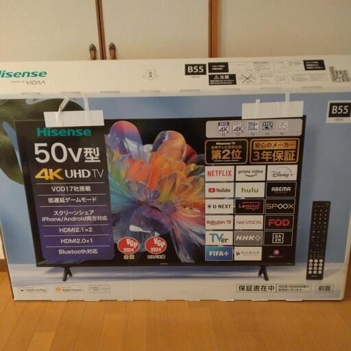 ハイセンス　50v型テレビ　美品
