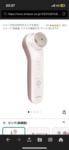 医師から寿命が短いと宣告があった 為全ての品お安くお譲り致します。かなり希少今は売っていません‼️美顔器