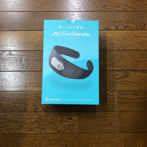 【新品】巻くだけで腹筋 アクティブスレンダー　EMS 定価12900円