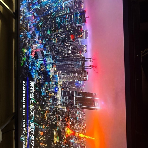 SONY液晶テレビ