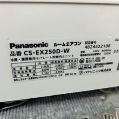 2020年製　パナソニック　ルームエアコン　CS-EX250D-W■8畳程度
