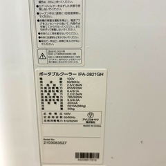 ポータブルクーラー 冷暖房 
IPA-2821GH-W 冷房 暖房