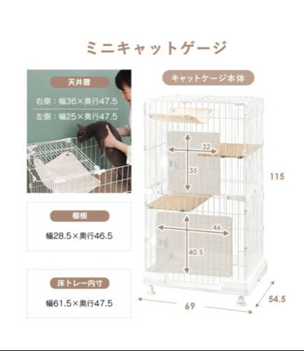 猫　ケージ　ミニキャットゲージ