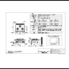 パロマ製　ビルトインガスコンロ(プロパンガス用) 