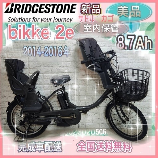 最新人気 最終価格BRIDGESTONE ビッケ2e ダークグレー新品バッテリー付き 自転車本体