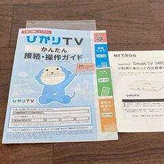 光テレビチューナー ST-3400