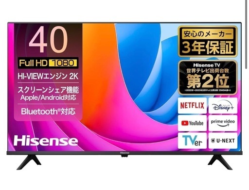 液晶テレビ　40型　ハイセンス　40A4N
