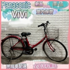 ✨新型バッテリー✨美品✨室内保管✨パナソニックビビ✨電動自転車✨完成車配送 happy-cycle-setagaya_be-fd433