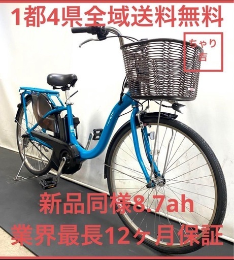 1都4県全域送料無料　業界最長12ヶ月保証　電動アシスト自転車　ヤマハ　パスウィズ　新型　26インチ　ママチャリ　パワフル　g105