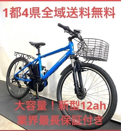 1都4県全域送料無料　業界最長保証　電動アシスト自転車　パナソニック　ハリヤ　26インチ　MTB クロスバイク　青色　g105