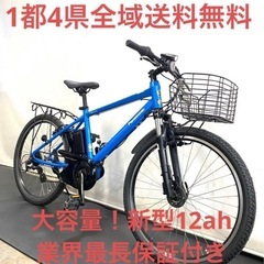 1都4県全域送料無料 業界最長保証 電動アシスト自転車 パナソニック