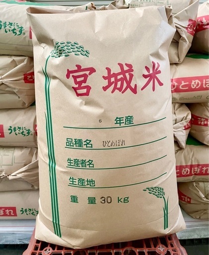 R6年産 宮城県産 ひとめぼれ 玄米30kg
