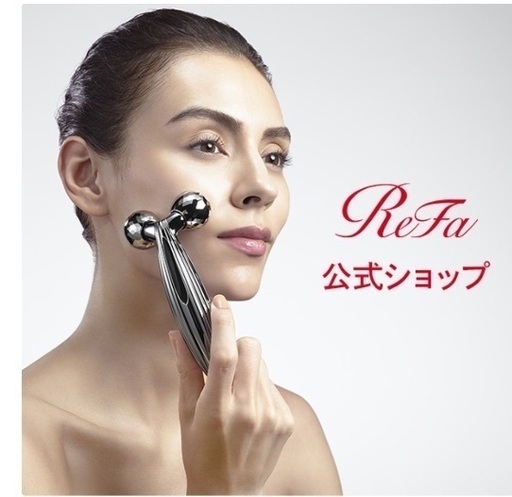 正規品 リファ カラット ReFa CARAT フェイスローラー