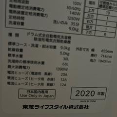 取引先決定
【10/5.6限定】TOSHIBAドラム式洗濯機ZABOON 値上げしました…