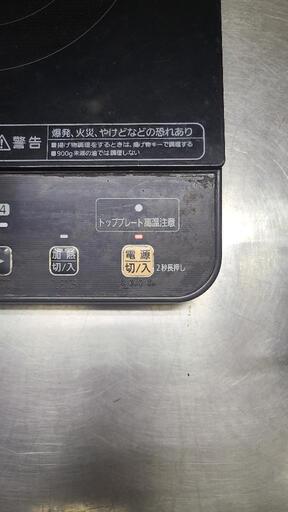 IHコンロ、スープジャーのセットです。
