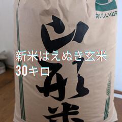 山形県の30キロの中古が安い！激安で譲ります・無料であげます｜ジモティー 