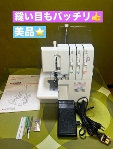 【美品⭐️ 】JUKIロックミシン  MO-Y200 動作確認済