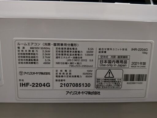 ラスト1台 美品 純正リモコン付き アイリスオーヤマ IHF-2204G ルーム  