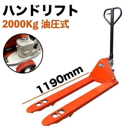 ハンドリフト ハンドパレット 耐荷重2トン  ハンドパレットトラック ハンドリフター パレットジャッキ パレットトラック ハンドフォーク キャッチパレット