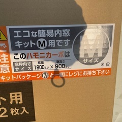 エコな簡易内窓 Mセット(6セット)  