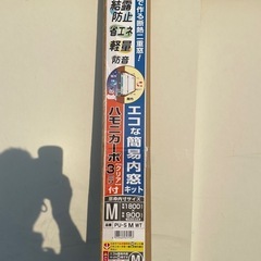 エコな簡易内窓 Mセット(6セット)  