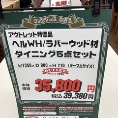 KJ-5【新入荷　アウトレット】ヘル　ダイニング5点セット　ホワイト