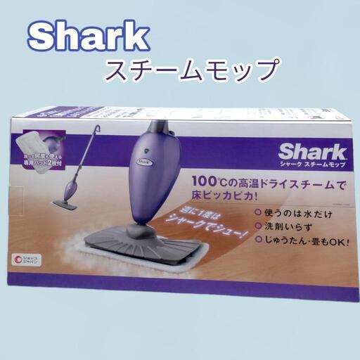 sharkスチームモップ/新品未使用品/未開封品/美品/S1000JWH 新品未使用】シャーク スチームモップ S1000JWH ホワイト - メルカリ