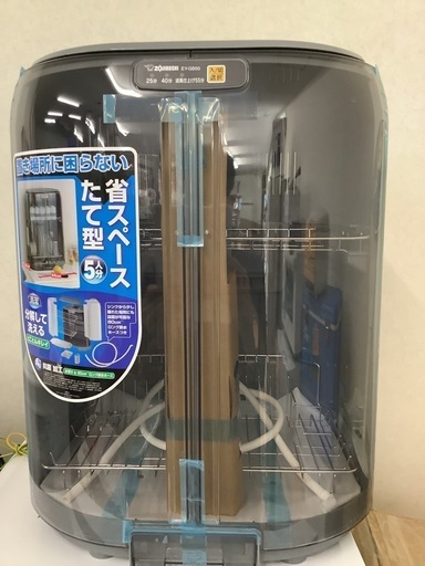 【未使用】象印 EY-GB50-HA 食品乾燥器 省スペース・たて型　リサイクルショップ宮崎屋　佐土原店　24.10.5F