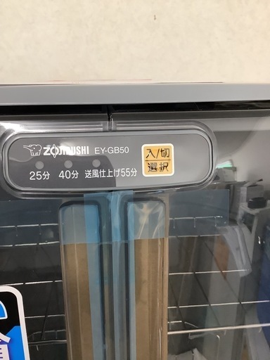 【未使用】象印 EY-GB50-HA 食品乾燥器 省スペース・たて型　リサイクルショップ宮崎屋　佐土原店　24.10.5F