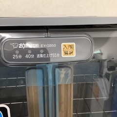 【未使用】象印 EY-GB50-HA 食品乾燥器 省スペース・たて型　リサイクルショップ宮崎屋　佐土原店　24.10.5F