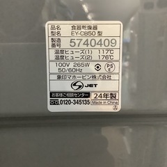 【未使用】象印 EY-GB50-HA 食品乾燥器 省スペース・たて型　リサイクルショップ宮崎屋　佐土原店　24.10.5F