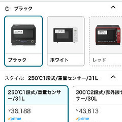 電子レンジ ヘルシーシェフ