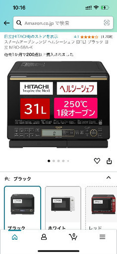 電子レンジ ヘルシーシェフ