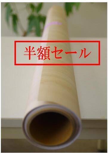 サンゲツ　ワンランク上のリアテック　薄い木目　7.8ｍ