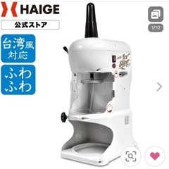 新品未開封のかき氷機