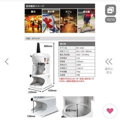 新品未開封のかき氷機