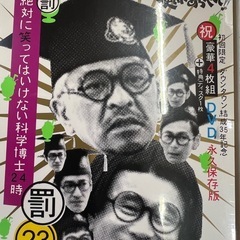 新品未開封 DVD ダウンタウンのガキの使いやあらへんで！！3セット