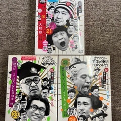 新品未開封 DVD ダウンタウンのガキの使いやあらへんで！！3セット