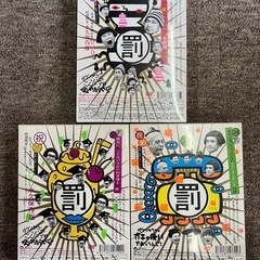 新品未開封 DVD ダウンタウンのガキの使いやあらへんで！！3セット
