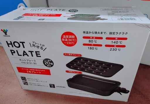 ホットプレート